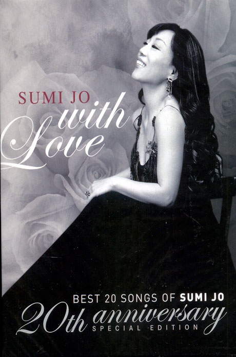 조수미 - With Love : Best 20 Songs of Sumi Jo