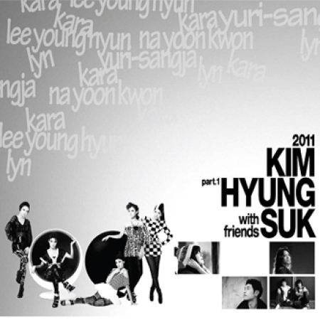 김형석 - 2011 WITH FRIENDS PART.1 (미니앨범)