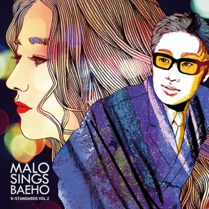 말로 (MALO) - MALO SINGS BAEHO [1LP 투명 컬러반, 45회전]