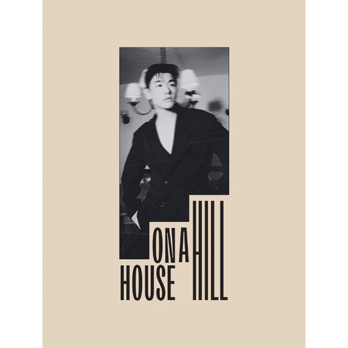 에릭남 (Eric Nam) - House on a Hill