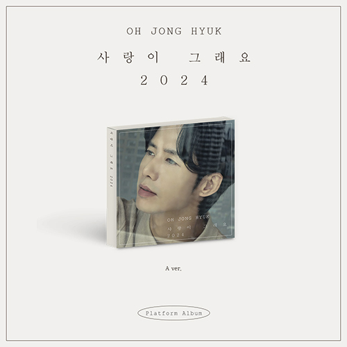 오종혁 (OH JONG HYUK) - 사랑이 그래요 2024 [A ver.]