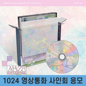 [1024 영상통화 사인회] 원위 (ONEWE) - 4th Mini Album [MAZE : AD ASTRA][MAZE ver.]
