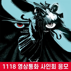 [1118 영상통화 사인회] 유노윤호 - 정규앨범 1집 : I-KNOW [Match Card Ver.](스마트앨범)
