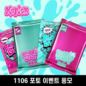 [1106 포토 이벤트] Kep1er (케플러) - The 7th Mini Album [BUBBLE GUM] [2종 중 랜덤발송]