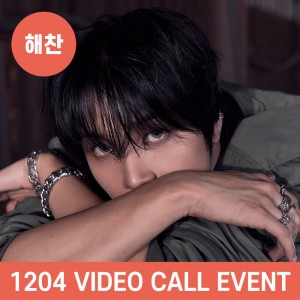 [해찬] [1204 개인 영상통화 사인회] 엔시티 드림 (NCT DREAM) - Beat It Up [Digipack Ver.][7종 중 1종 랜덤 발송]