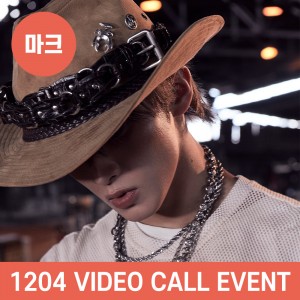 [마크] [1204 개인 영상통화 사인회] 엔시티 드림 (NCT DREAM) - Beat It Up [Digipack Ver.][7종 중 1종 랜덤 발송]