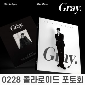 [0228 폴라로이드 포토회] 신수현 - Gray.