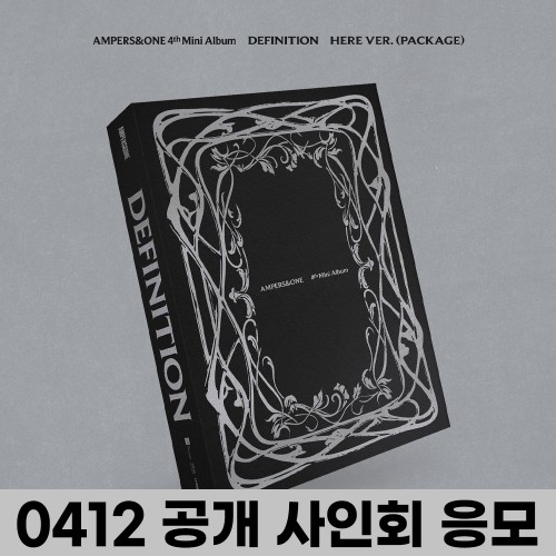 [0412 공개 사인회] 앰퍼샌드원 (AMPERS&ONE) - 미니앨범 4집 : DEFINITION [HERE Ver.]