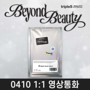 [0410 1:1 영상통화] tripleS (트리플에스) - 미니앨범 : msnz 〈Beyond Beauty〉 [Objekt Music Album ver.]