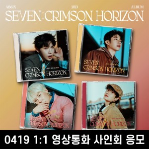 [0419 1:1 영상통화 사인회] 에이비식스 (AB6IX) - 3RD ALBUM [SEVEN : CRIMSON HORIZON][JEWEL VER.][4종 중 1종 랜덤발송]