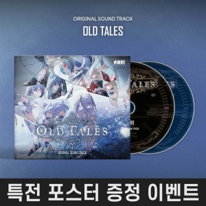 [특전 포스터 증정] 승리의 여신: 니케 OST 'Old Tales'