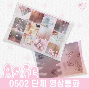 [0502 단체 영상통화] ifeye (이프아이) - 3rd EP : As if [Photobook ver.][2종 중 1종 랜덤발송]