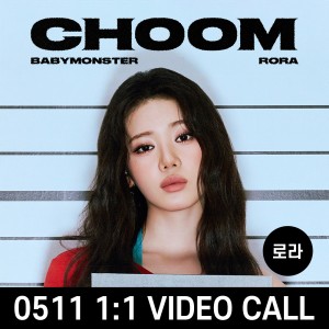 [0511 1:1 영상통화 응모] 베이비몬스터 (BABYMONSTER) - 3rd MINI ALBUM [춤 (CHOOM)] Jewel Ver._RORA