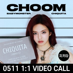 [0511 1:1 영상통화 응모] 베이비몬스터 (BABYMONSTER) - 3rd MINI ALBUM [춤 (CHOOM)] Jewel Ver._CHIQUITA