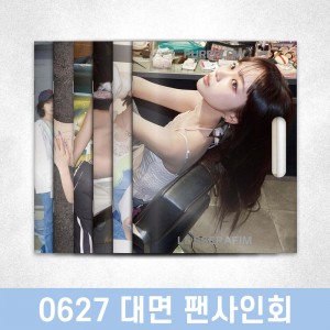 [0627 대면 사인회] 르세라핌 (LE SSERAFIM) - 2nd Studio Album ‘PUREFLOW’ pt.1 [COMPACT ver.][6종 중 1종 랜덤 발송]