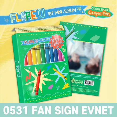 [0531 대면 사인회] FLARE U (플레어 유) - 미니앨범 1집 : YOUTH ERROR [Crayon Ver.]