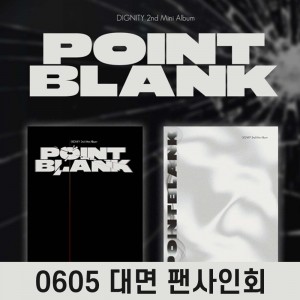 [0605 대면 사인회] 디그니티 (DIGNITY) - 2nd mini : POINT BLANK [2종 중 1종 랜덤발송]