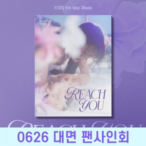 [0626 대면 팬사인회] 예린 (YERIN) - 미니앨범 4집 : REACH YOU [Digipak ver.]