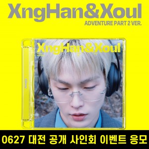 [0627 대전 공개 사인회] XngHan&Xoul (승한앤소울) - 미니앨범 1집 : Glow [Adventure Part 2 Ver.]