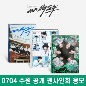 [0704 공개 팬사인회] 온앤오프 (ONF) - 2집 Part.2 [ONF:MY SELF][PHOTOBOOK Ver.][3종 중 1종 랜덤발송]
