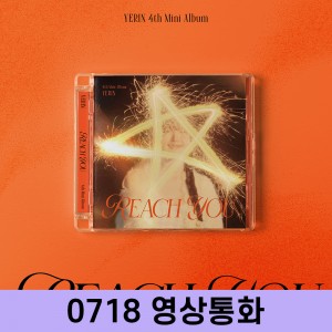[0718 영상통화] 예린 (YERIN) - 미니앨범 4집 : REACH YOU [Jewel Case ver.]