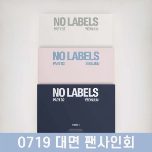 [0719 대면 팬사인회] YEONJUN (연준) - NO LABELS: PART 02 [3종 중 1종 랜덤발송]