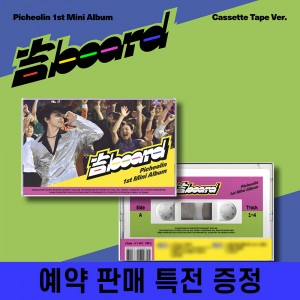 [예판 특전 증정] 피철인 (Picheolin) - 1st Mini Album '吉BOARD' [Cassette Tape Ver.]
