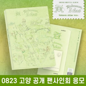 [0823 공개 팬사인회] ONEWE(원위) 3rd Full Album [面 : Unknown Atlas] (Unknown Atlas ver.) 