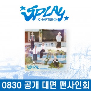 [0830 공개 대면 사인회] Splayit(에스플릿) - 싱글 1집 [SPLAY : CHAPTER 01]