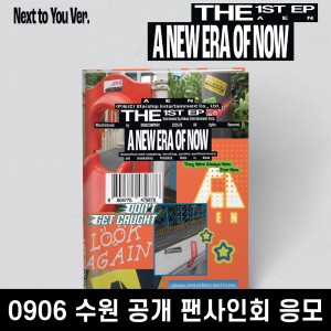 [0906 공개 팬사인회] AEN (에이엔) - THE 1ST EP [A NEW ERA OF NOW][Next to You Ver.]