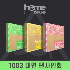 [1003 대면 팬사인회] BOYNEXTDOOR (보이넥스트도어) - 1st Studio Album Repackage [HOME: DELUXE] [3종 중 1종 랜덤]