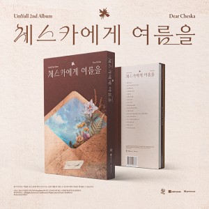 음율 - 정규 2집 : 체스카에게 여름을 