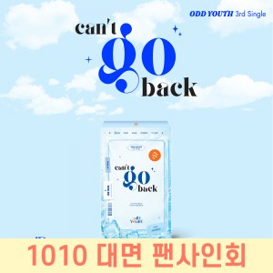 [1010 대면 팬사인회] ODD YOUTH (오드유스) - 3rd Single [ can't go back ]