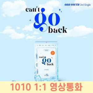 [1010 1:1 영상통화] ODD YOUTH (오드유스) - 3rd Single [ can't go back ]