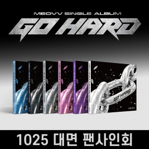 [1025 대면 팬사인회] MEOVV (미야오) - Single Album [GO HARD][6종 중 1종 랜덤 발송]