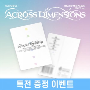 [특전 증정 이벤트] 이세계아이돌 (ISEGYE IDOL) - The 2nd Mini Album [Across Dimensions] (STAYG ver.)